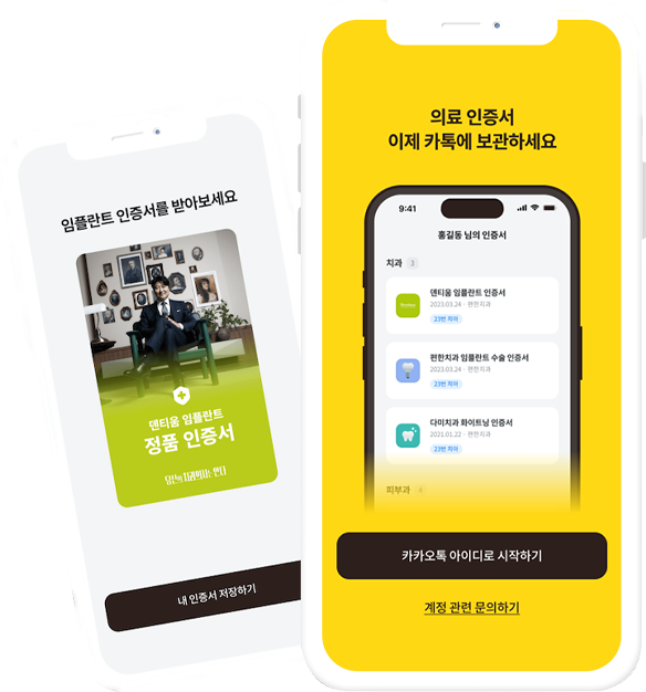 디지털 정보를 스마트폰으로 이제 간편하게 확인하세요