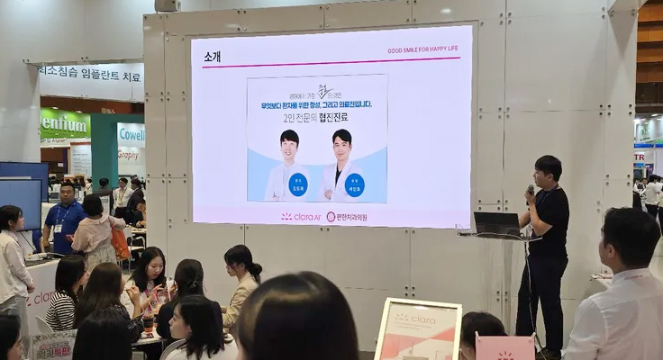 2025년 클라라 AI 교정 강의를 통해 최신 치과 기술을 전파하는 영도 편한치과 의료진